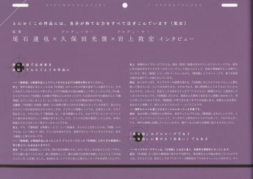 kizumonogatari-tekketsu-hen-booklet