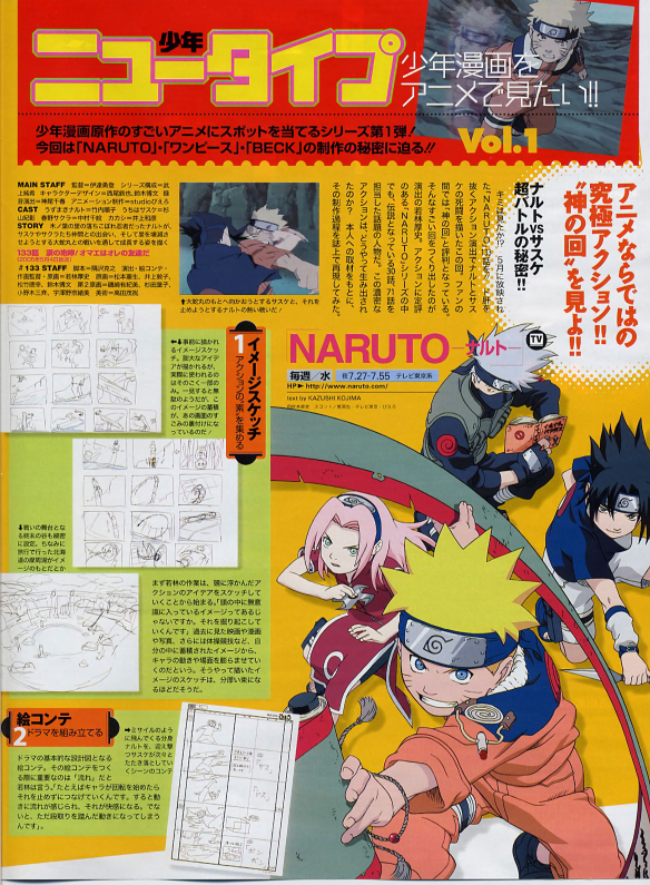 Naruto Episode 133 A Plea From A Friend Newtype August 2005